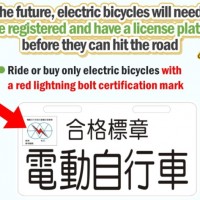 Taiwan e-bikes will require license plate starting Nov. 1