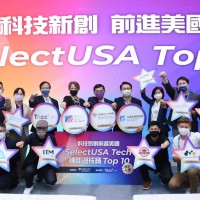 台灣8家新創榮獲美國SelectUSA TOP 10！中小企業處將率團赴美　盼強化雙邊新創生態系交流