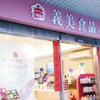 I-Mei Foods offers discounts to celebrate back-to-back ‘Most Chosen’ brand wins