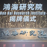 鴻海新研究：提升量子電腦硬體效能　為台灣量子計算研究增添新技術