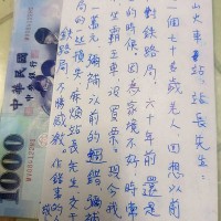 Septuagenarian sends NT$10,000 to Taiwan train station to pay for past fare evasion