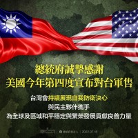美國宣布拜登上台後第5度對台軍售•總額1.08億美元支援台灣軍備技術　總統府：感謝美落實安全承諾