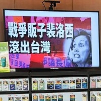 Chinese suspected of hacking Taiwan 7-Eleven, TRA signs to mock Pelosi
