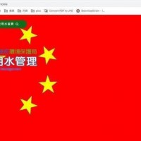 China flag planted on Taiwan government websites by hackers