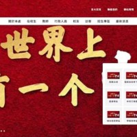 駭不停！台灣首例大學遭網攻　台大2網站出現「世界上只有一個中國」