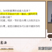 網炸鍋！國史館稱「中華民國已由北京繼承」　台灣總統蔡英文被點名要求說清楚