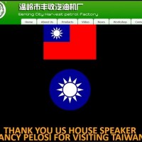 Anonymous thanks Pelosi for Taiwan trip on hacked Chinese website