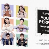Off-Broadway musical I Love You, You’re Perfect, Now Change Taiwan version debuts
