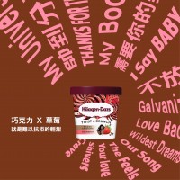 Taiwan recalls 5 Haagen-Dazs ice cream flavors over pesticide fears
