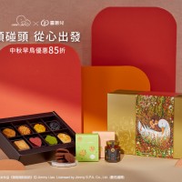飯店以外的新選擇！台灣喜憨兒「幾米聯名月餅禮盒」僅賣三成 盼民眾多支持