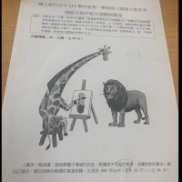 Exam question containing meme with sexual innuendo goes viral in Taiwan