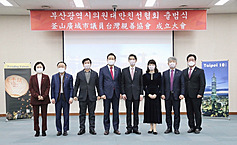 City council of South Korea’s Busan establishes Taiwan friendship group