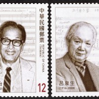 中華郵政4/20發行　2023年版台灣近代作曲家郵票