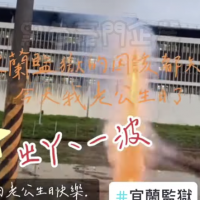 Baby, you're a firework: Taiwan woman puts on pyrotechnic show for inmate husband