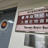 台灣首座國家級「腦庫」今正式揭牌　可望精進腦疾診斷、延續生命光輝