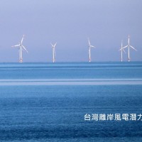 〈時評〉台灣離岸風電潛力大 國產化將建立產業鏈永續發展