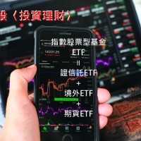 〈時評〉ETF為何席捲資本巿場 吸引台灣小資族的目光？