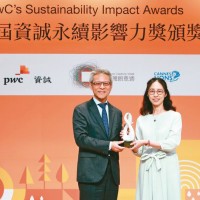 Taipei Fubon Bank honored at 2023 PwC Sustainability Impact Awards