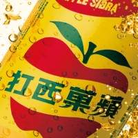 Taiwan's Apple Sidra back on store shelves