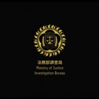 台灣法務部調查局「打詐中心」主任因病休假142天遭調職　最新異動名單29日曝光