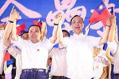 Will Taiwan's KMT dump Hou at its National Congress?


 