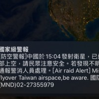 國防部道歉了！中國衛星非預警飛越台灣南部上空 英文警報糗用「missile」