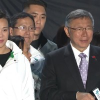 台灣民眾黨總統候選人柯文哲敗選感言　感謝支持者藍綠夾殺挺身而出