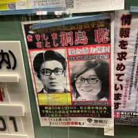 逃亡半世紀！日本企業連環爆炸案極左派恐怖分子「桐島聰」被捕