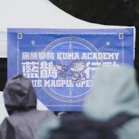 Taiwan's Kuma Academy organizes disaster management training session