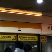 Taipei Metro light strip colors represent crowdedness levels