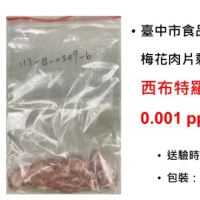 More testing confirms banned additive in Taiwan pork