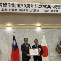 Taiwan celebrates 50 years of study abroad program with Japan