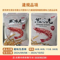 Spicy shrimp chips pulled from shelves in Taiwan for prohibited additive