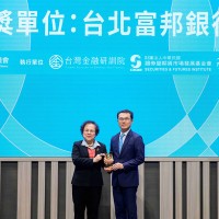 Taipei Fubon Bank ranks among top 20% of financial institutions in ESG