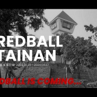 送走黃色小鴨迎紅球 RedBall紅球計畫3/29-4/7降臨台南