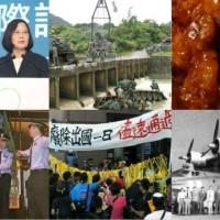 The Year in News: Top stories in Taiwan in 2016 by month